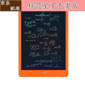 液晶手写板 数字时代的绿色书写革命